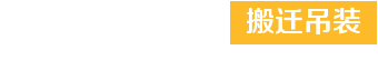 1站式交鑰匙工程，為您節(jié)省35%的費(fèi)用